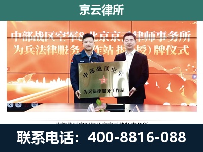 沙河口-专业拆迁律所