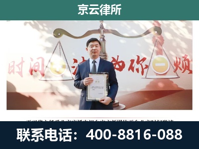 沙河口-专业拆迁律所