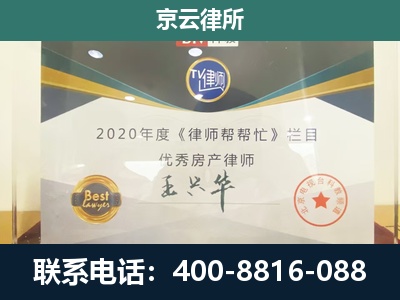沙河口-专业拆迁律师