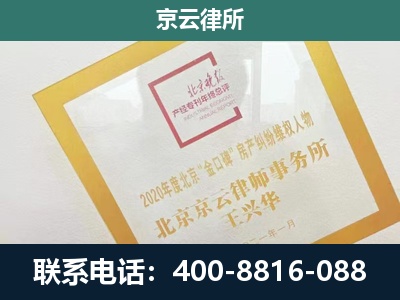 沙河口-企业征地维权律师