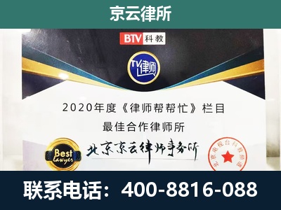 沙河口-企业征收律师