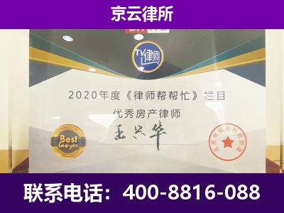 沙河口-养殖企业拆迁律师