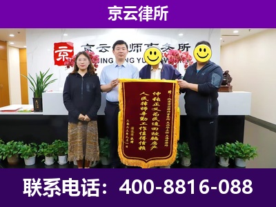 沙河口-企业征收律师