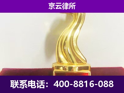 沙河口-企业拆迁律师