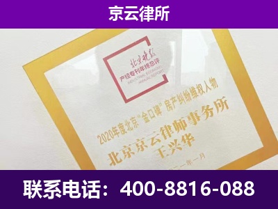 沙河口-专业拆迁律所